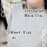 ヒメ日記 2026/02/22 14:19 投稿 あい sweet kiss