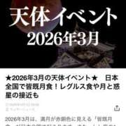 ヒメ日記 2026/03/01 08:35 投稿 あい sweet kiss