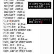 ヒメ日記 2026/03/02 10:30 投稿 あい sweet kiss