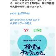 ヒメ日記 2026/03/11 03:19 投稿 あい sweet kiss