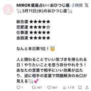 ヒメ日記 2026/03/11 09:40 投稿 あい sweet kiss