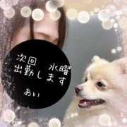 ヒメ日記 2026/03/16 23:41 投稿 あい sweet kiss