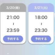 ヒメ日記 2026/03/19 20:55 投稿 あい sweet kiss