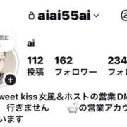 ヒメ日記 2026/03/20 23:32 投稿 あい sweet kiss