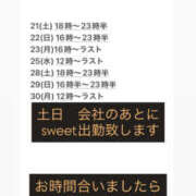 ヒメ日記 2026/03/21 04:14 投稿 あい sweet kiss