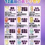 ヒメ日記 2026/03/24 00:34 投稿 あい sweet kiss