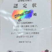 ヒメ日記 2026/03/24 09:53 投稿 あい sweet kiss