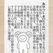 あい 牡羊座　その2 sweet kiss