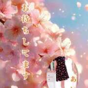 ヒメ日記 2026/04/12 00:19 投稿 あい sweet kiss