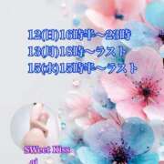 ヒメ日記 2026/04/12 22:00 投稿 あい sweet kiss