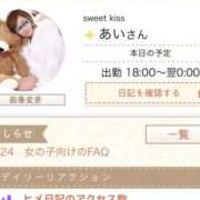 ヒメ日記 2026/04/13 04:08 投稿 あい sweet kiss