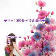ヒメ日記 2026/04/13 10:39 投稿 あい sweet kiss