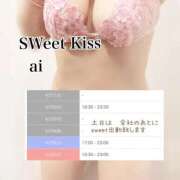 ヒメ日記 2026/04/21 00:20 投稿 あい sweet kiss