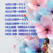 ヒメ日記 2026/05/04 08:40 投稿 あい sweet kiss