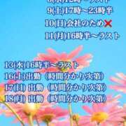 ヒメ日記 2026/05/04 10:39 投稿 あい sweet kiss