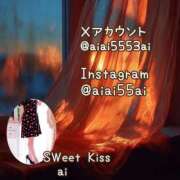 あい ラブレター💌 sweet kiss