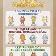 ヒメ日記 2026/05/20 00:20 投稿 あい sweet kiss