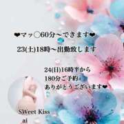 ヒメ日記 2026/05/22 22:19 投稿 あい sweet kiss