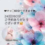 ヒメ日記 2026/05/23 23:59 投稿 あい sweet kiss