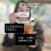 ヒメ日記 2026/05/29 11:14 投稿 あい sweet kiss
