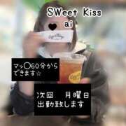ヒメ日記 2026/05/31 23:59 投稿 あい sweet kiss