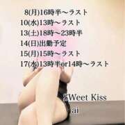 ヒメ日記 2026/06/08 00:29 投稿 あい sweet kiss