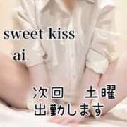 ヒメ日記 2026/06/11 21:39 投稿 あい sweet kiss