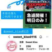 ヒメ日記 2026/06/21 21:09 投稿 あい sweet kiss