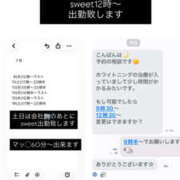 ヒメ日記 2026/07/06 19:58 投稿 あい sweet kiss