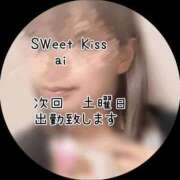 ヒメ日記 2026/07/09 00:19 投稿 あい sweet kiss