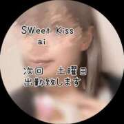 ヒメ日記 2026/07/10 10:17 投稿 あい sweet kiss