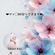 ヒメ日記 2026/07/20 12:27 投稿 あい sweet kiss