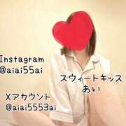 ヒメ日記 2026/07/20 17:06 投稿 あい sweet kiss