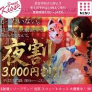 ヒメ日記 2026/07/22 18:42 投稿 あい sweet kiss