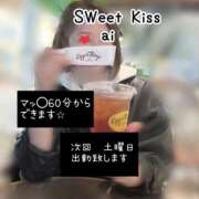 ヒメ日記 2026/07/23 00:09 投稿 あい sweet kiss