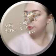 ヒメ日記 2026/07/23 09:29 投稿 あい sweet kiss
