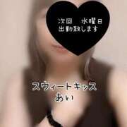 ヒメ日記 2026/07/28 00:19 投稿 あい sweet kiss