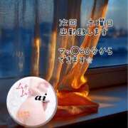 ヒメ日記 2026/08/07 23:36 投稿 あい sweet kiss