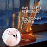 ヒメ日記 2026/08/14 23:51 投稿 あい sweet kiss
