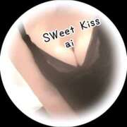 あい 遊びに来てね sweet kiss