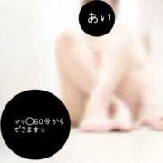 ヒメ日記 2026/08/31 15:31 投稿 あい sweet kiss