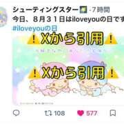 ヒメ日記 2026/08/31 18:17 投稿 あい sweet kiss