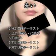 ヒメ日記 2026/09/02 15:29 投稿 あい sweet kiss