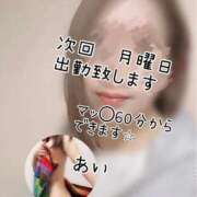 ヒメ日記 2026/09/06 21:29 投稿 あい sweet kiss