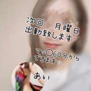 ヒメ日記 2026/09/14 01:56 投稿 あい sweet kiss