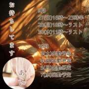 ヒメ日記 2026/09/26 23:53 投稿 あい sweet kiss