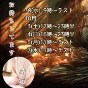ヒメ日記 2026/09/29 21:59 投稿 あい sweet kiss