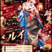 ヒメ日記 2026/10/11 09:59 投稿 あい sweet kiss