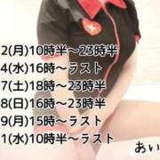 ヒメ日記 2026/10/11 23:29 投稿 あい sweet kiss