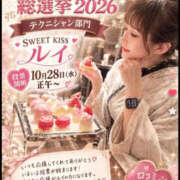 ヒメ日記 2026/10/16 09:33 投稿 あい sweet kiss
